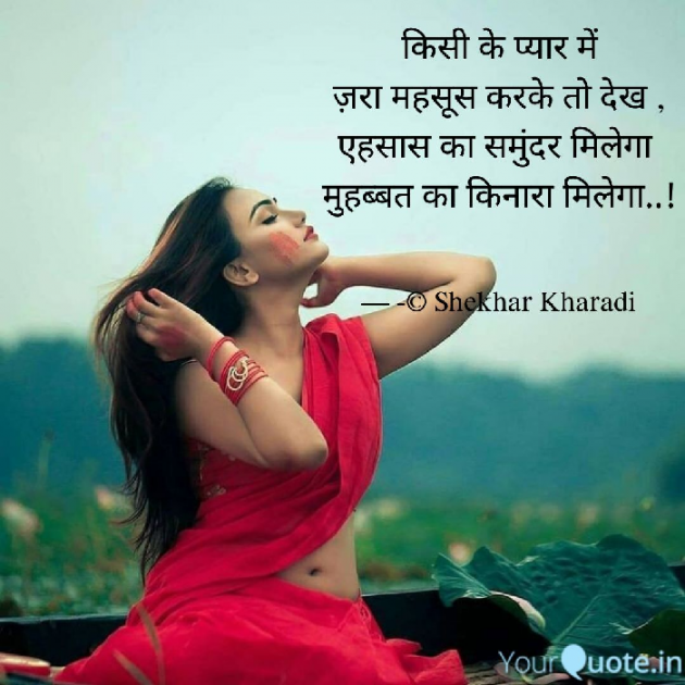 Hindi Blog by shekhar kharadi Idriya : 111764504