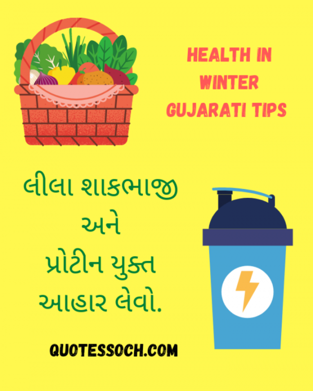 Gujarati Blog by Quotessoch.com : 111764509