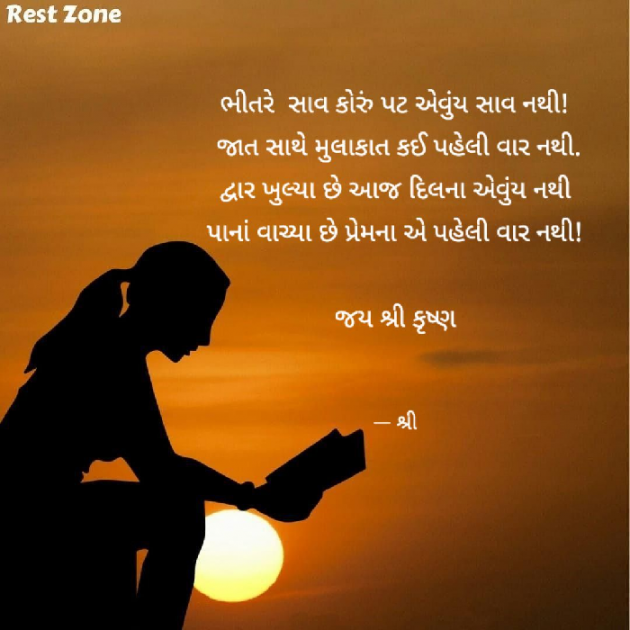 Gujarati Quotes by Gor Dimpal Manish : 111764541