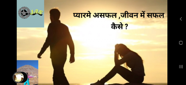 Hindi Motivational by Shailesh Joshi : 111764543