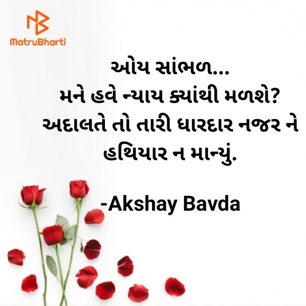 Gujarati Questions by Akshay Bavda : 111764550