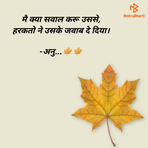 Post by अनु... on 18-Nov-2021 01:09pm