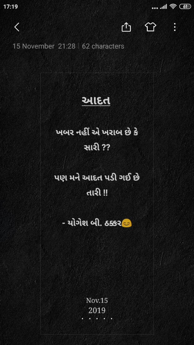 Gujarati Whatsapp-Status by Yogesh DB Thakkar : 111764561