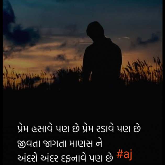 English Whatsapp-Status by Ajay Bhatti : 111764562