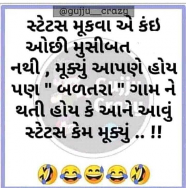 Gujarati Jokes by Jigar : 111764567