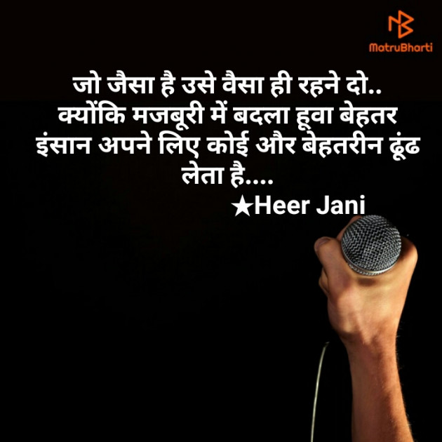 Hindi Blog by Heer Jani : 111764574