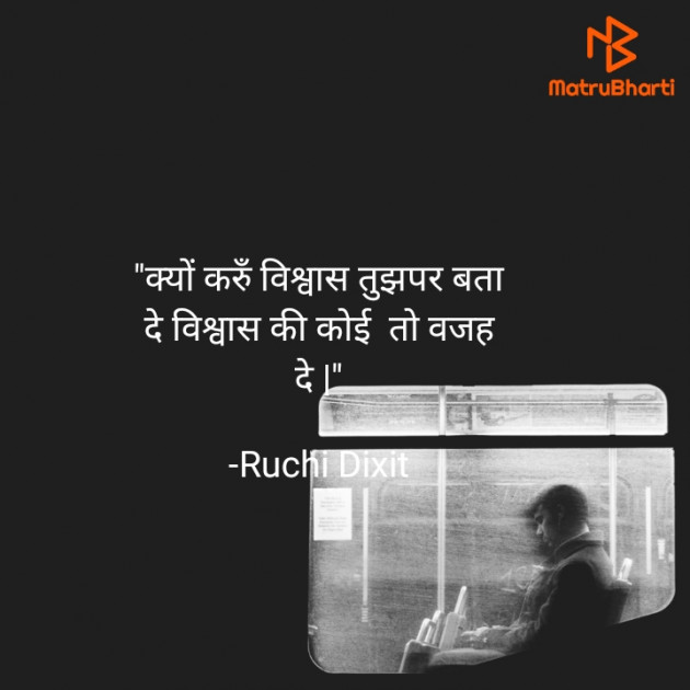 Hindi Whatsapp-Status by Ruchi Dixit : 111764588