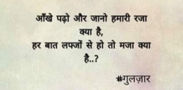 Gujarati Shayri by Balkrishna patel : 111764598