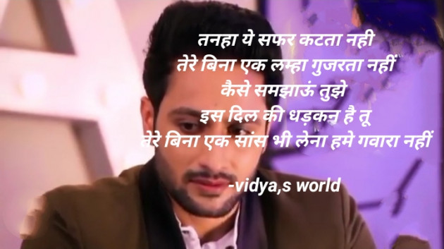 Hindi Romance by vidya,s world : 111764599