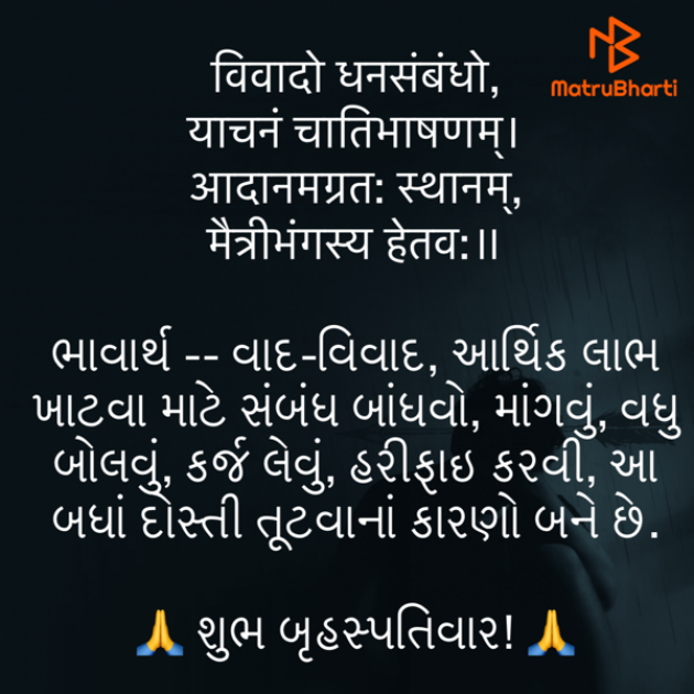 Gujarati Quotes by Umakant : 111764604