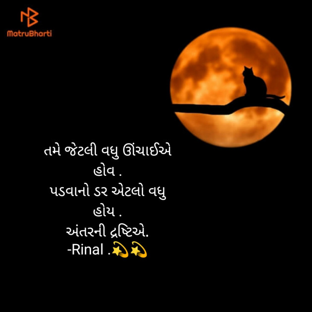 Gujarati Quotes by Rinal Patel : 111764621