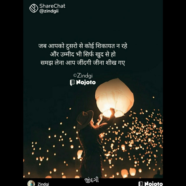 Gujarati Shayri by Falguni Maurya Desai _જીંદગી_ : 111764644