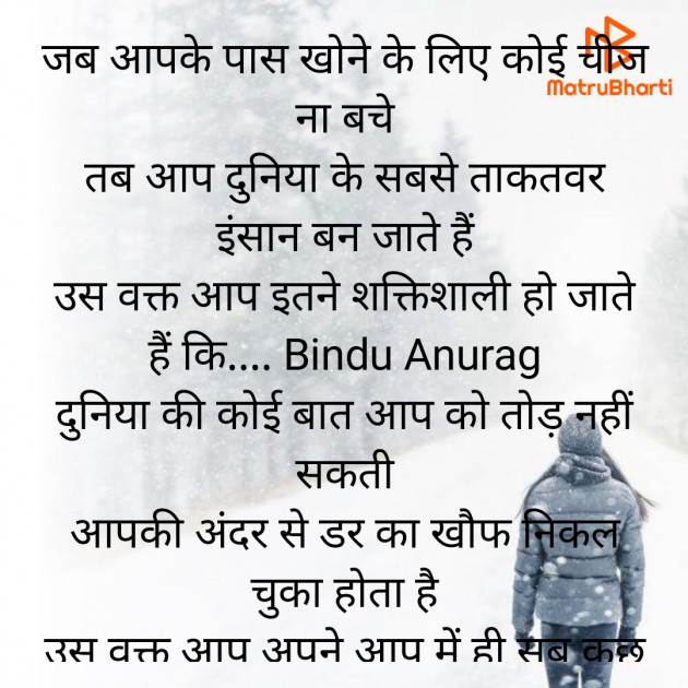 Hindi Blog by Bindu _Maiyad : 111764649