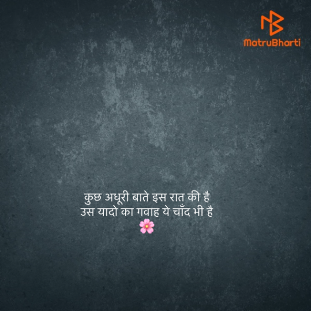 Hindi Thought by Chhaya : 111764650