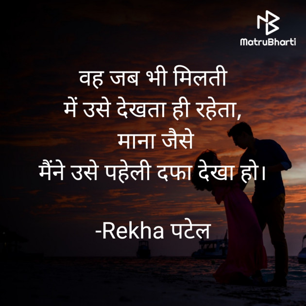 Hindi Romance by Rj Tada : 111764702