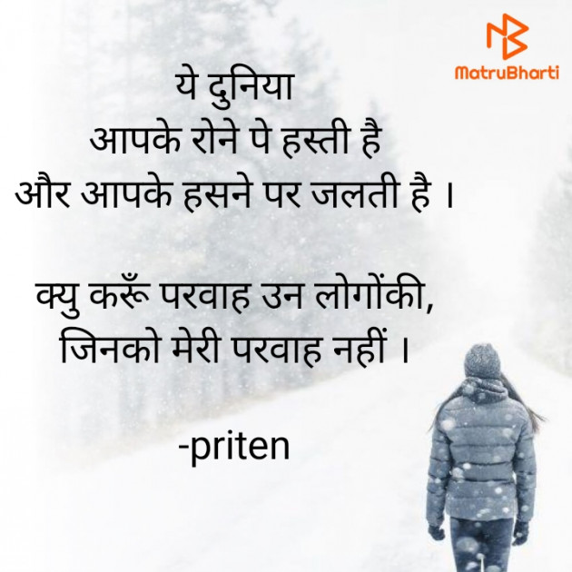 Hindi Motivational by Priten K Shah : 111764705