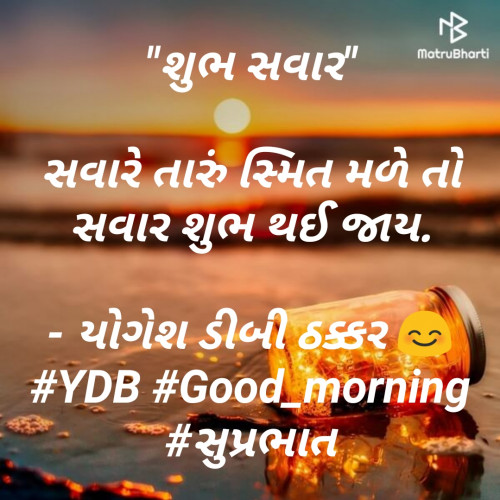 Post by Yogesh DB Thakkar on 19-Nov-2021 09:39am