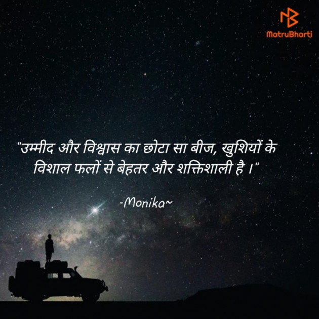Hindi Blog by Monika~ : 111764725