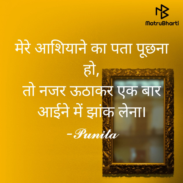 Gujarati Thought by Punita : 111764735