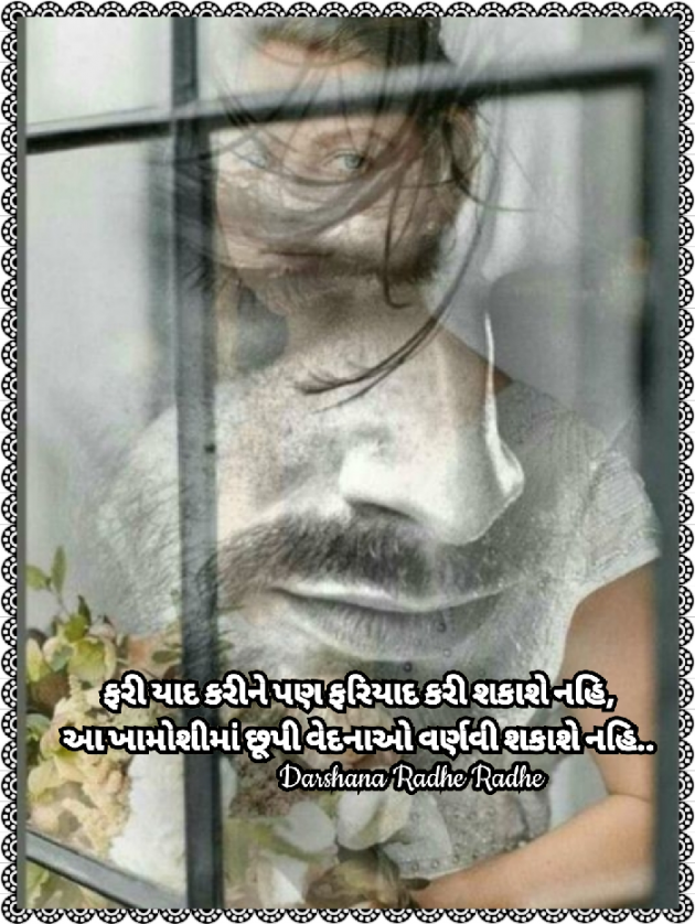 Gujarati Blog by Darshana Hitesh jariwala : 111764751