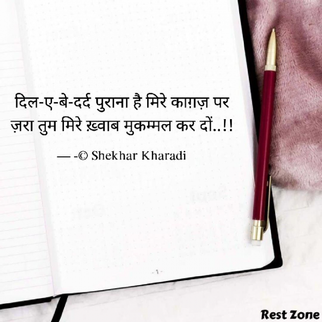 Hindi Blog by shekhar kharadi Idriya : 111764757