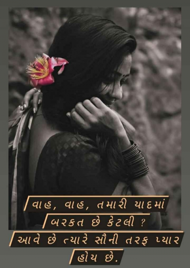 Gujarati Shayri by Balkrishna patel : 111764792