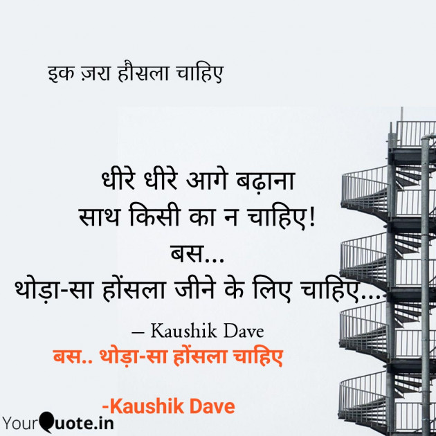 Hindi Blog by Kaushik Dave : 111764796