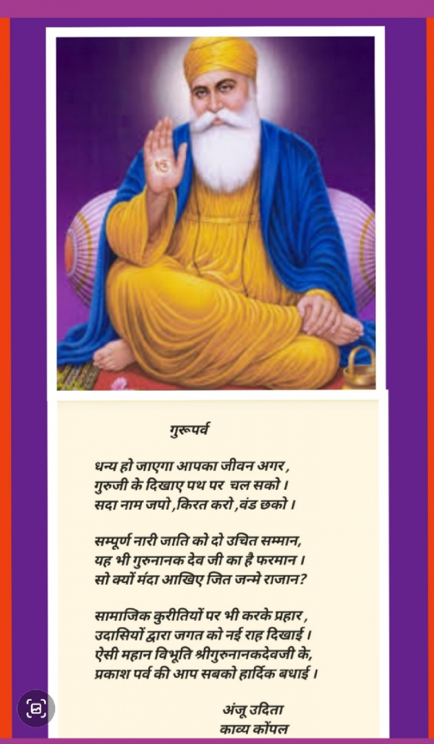 Hindi Quotes by Anju Udita : 111764799