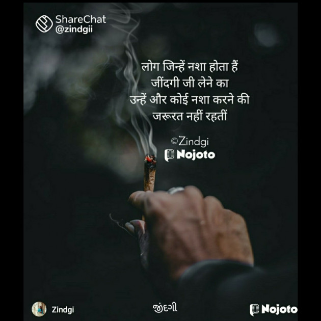 Gujarati Shayri by Falguni Maurya Desai _જીંદગી_ : 111764808