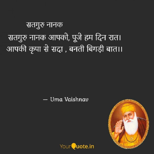 Hindi Religious by Uma Vaishnav : 111764812