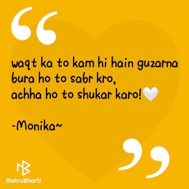 Hindi Blog by Monika~ : 111764819