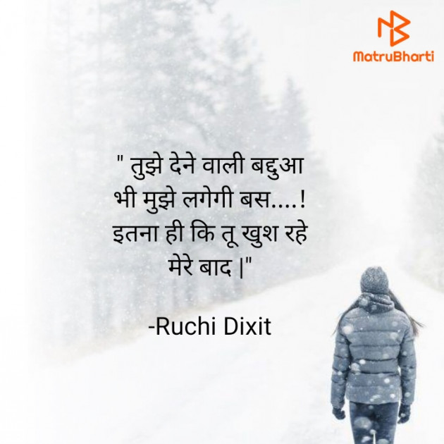 Hindi Whatsapp-Status by Ruchi Dixit : 111764874