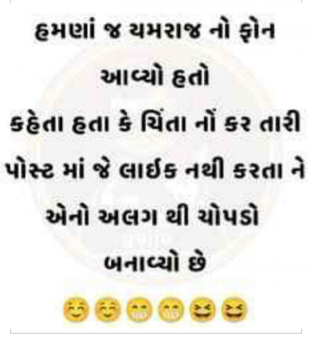 Gujarati Jokes by Ketan : 111764881
