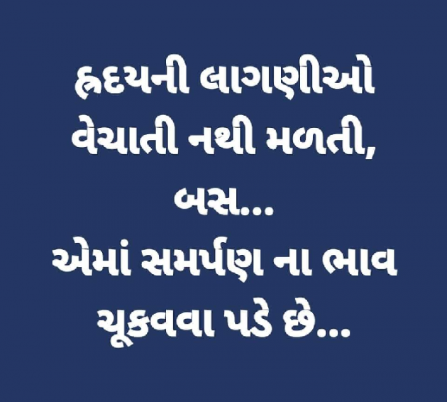 Gujarati Good Night by Hetal Mansawala : 111764893