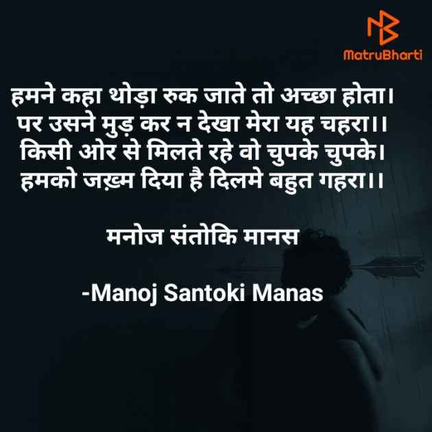 Hindi Whatsapp-Status by MaNoJ sAnToKi MaNaS : 111764907