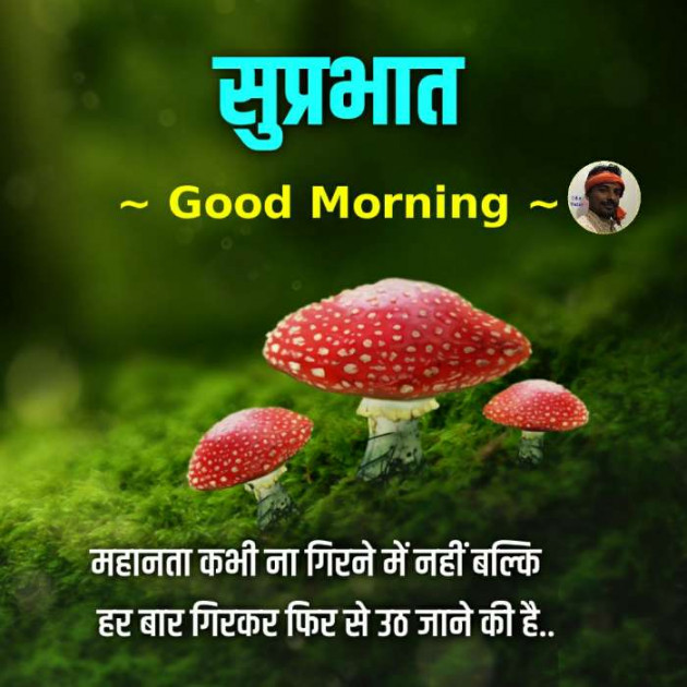 English Good Morning by Dilip G Yadav : 111764926