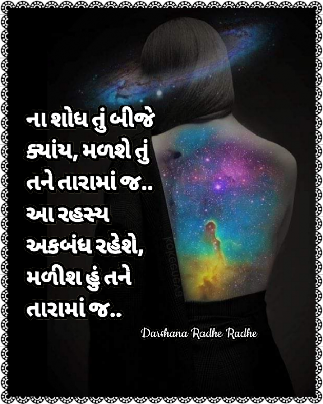 Gujarati Blog by Darshana Hitesh jariwala : 111764935