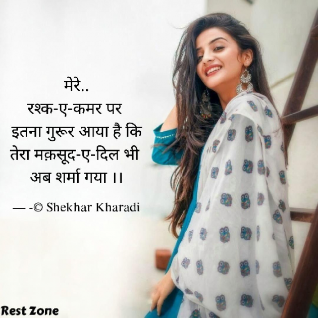Hindi Blog by shekhar kharadi Idriya : 111764965