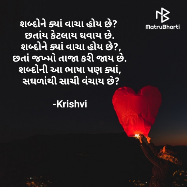 Gujarati Motivational by Krishvi : 111764995