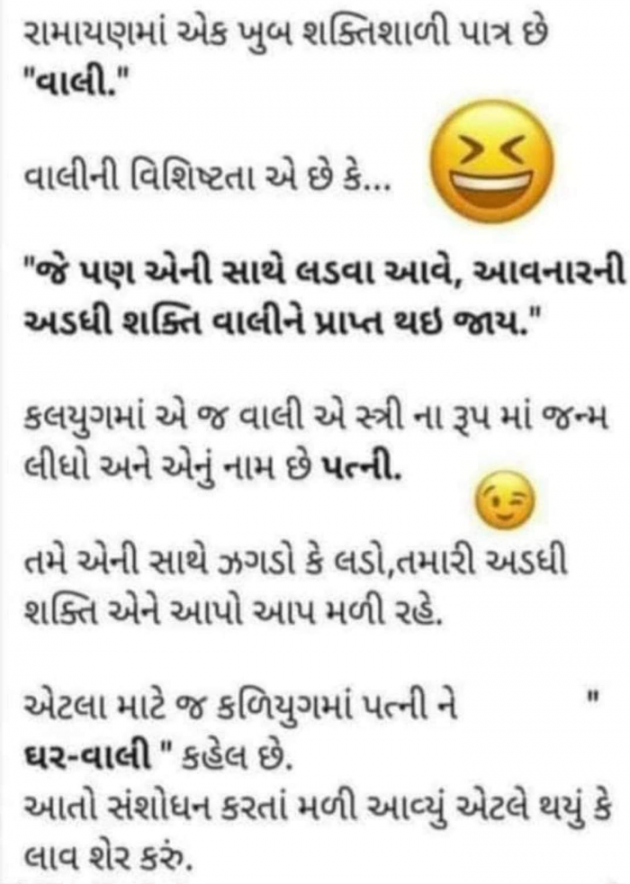 Gujarati Jokes by Kalpesh Patel : 111765006