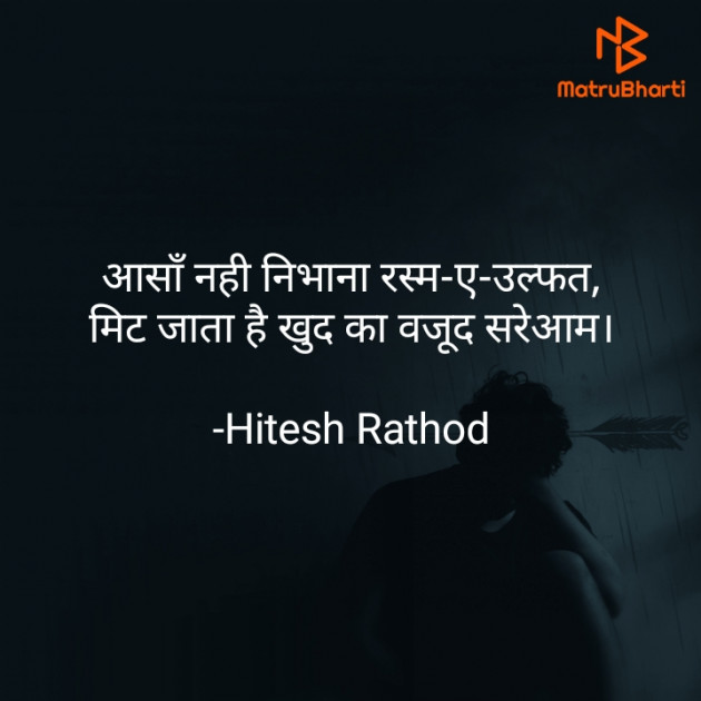 Hindi Blog by Hitesh Rathod : 111765016