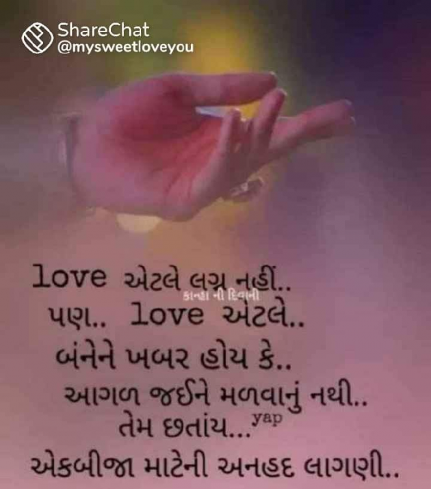 Gujarati Romance by Lalit Parmar lalitparmar : 111765018