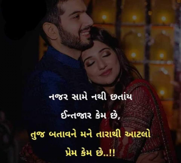 Gujarati Romance by Lalit Parmar lalitparmar : 111765020