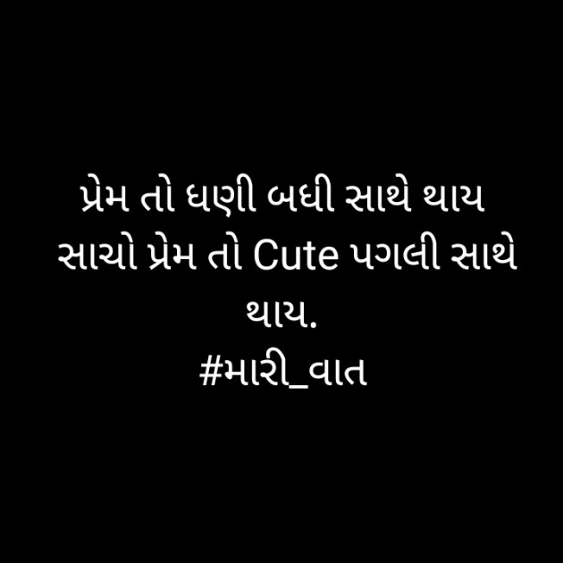 Gujarati Romance by Pandya Ravi : 111765022