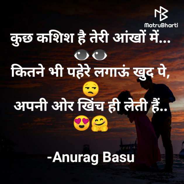 Hindi Blog by Anurag Basu : 111765035