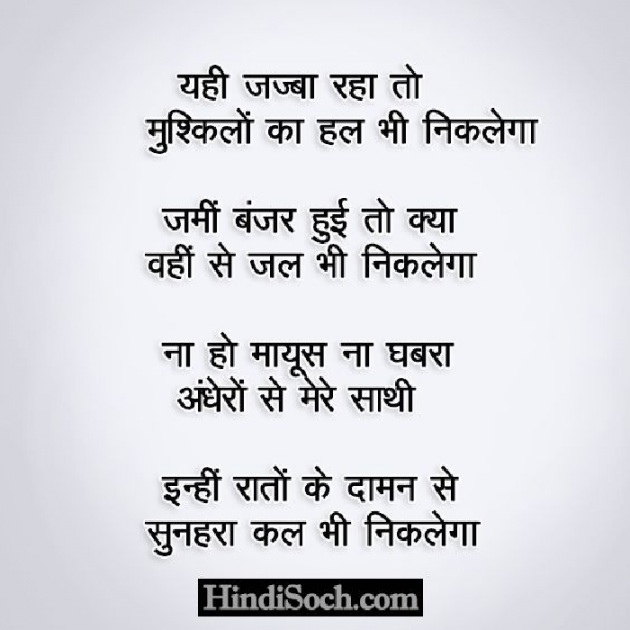 Hindi Motivational by Shamad Ansari : 111765038