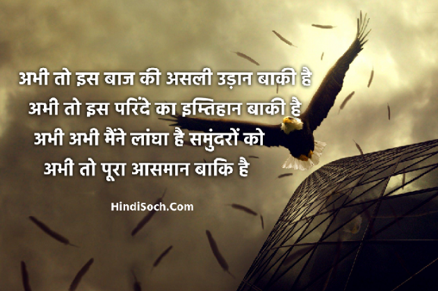 Hindi Motivational by Shamad Ansari : 111765040