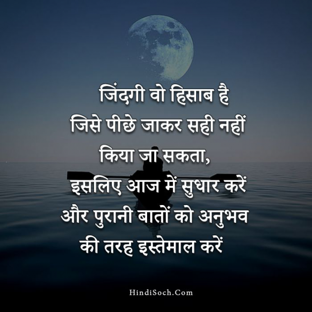 Hindi Motivational by Shamad Ansari : 111765041