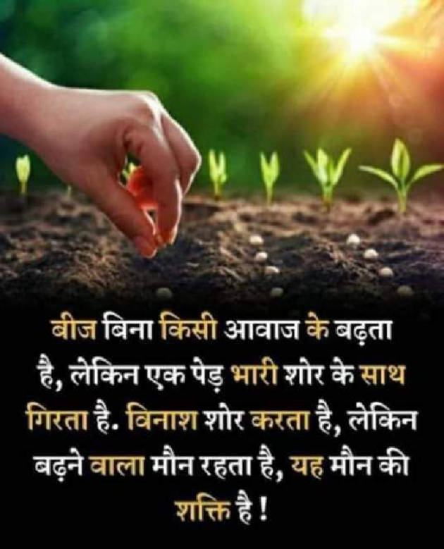 Hindi Motivational by Shamad Ansari : 111765044