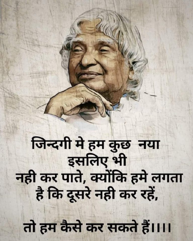 Hindi Motivational by Shamad Ansari : 111765045